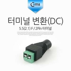 Coms �͹̳� ��ȯ(DC), 5.5 F/2Pin �͹̳� 