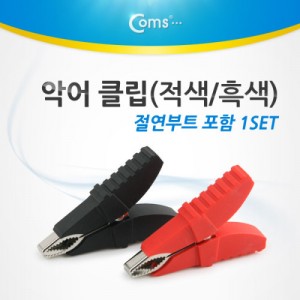 Coms �Ǿ� Ŭ��(����/���) 1��Ʈ(������Ʈ ����) 