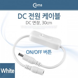 Coms DC ���� ���̺�(On/Off ��ư), White 