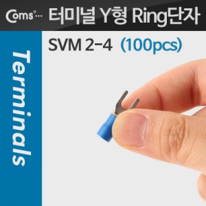 Coms �͹̳�(100pcs)/ Y����, SVM 2-4, �Ķ�, 4.3mm 