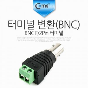 Coms �͹̳� ��ȯ(BNC), BNC F/2Pin �͹̳� 