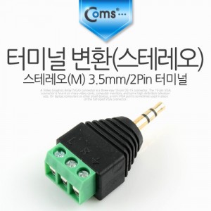 Coms �͹̳� ��ȯ(���׷���), ���׷���(M) 3.5mm/3Pin �͹̳� 