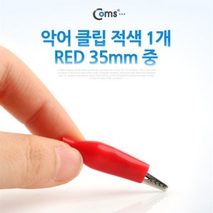 Coms �Ǿ� Ŭ��(����) 1�� RED, 35mm �� 