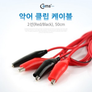 Coms �Ǿ� Ŭ�� ���̺�, 50cm ��/�� 2�� 