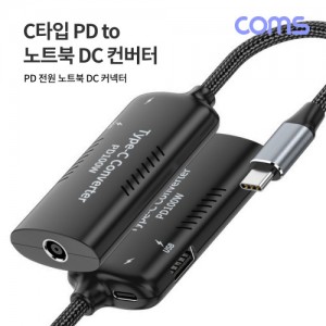 Coms USB 3.1 Type C PD to ��Ʈ�� DC Ŀ���� ��ȯ ������ �ִ�100W DC 8V~24V, CŸ�� 5V 9V 12V 3A, 15V 4.35A, 20V 5A 