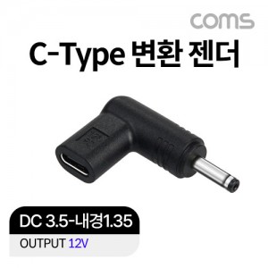 Coms USB 3.1(Type C) ��Ʈ�� ���� DC 3.5 ���� 1.35 ��ȯ 12V, ���� ���� 