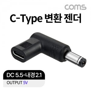 Coms USB 3.1(Type C) ��Ʈ�� ���� DC 5.5 ���� 2.1 ��ȯ 5V 