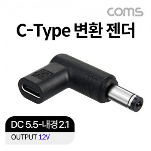 Coms USB 3.1(Type C) ��Ʈ�� ���� DC 5.5 ���� 2.1 ��ȯ 12V, ���� ���� 