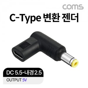 Coms USB 3.1(Type C) ��Ʈ�� ���� DC 5.5 ���� 2.5 ��ȯ 5V 