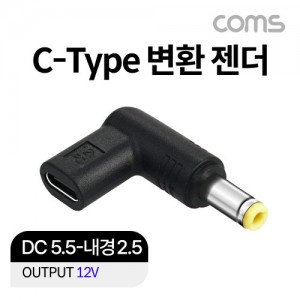 Coms USB 3.1(Type C) ��Ʈ�� ���� DC 5.5 ���� 2.5 ��ȯ 12V, ���� ���� 