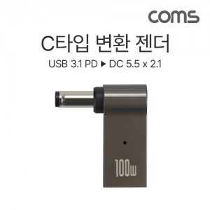 Coms USB 3.1 Type C ��Ʈ�� ������ȯ ���� ���� 100W PD to DC 5.5x2.1 