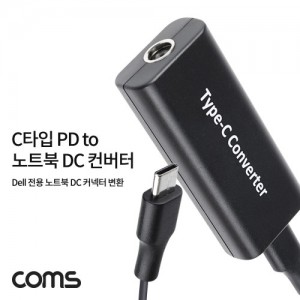 Coms USB 3.1 Type C PD to ��Ʈ�� DC Ŀ���� ��ȯ ������ �ִ�65W CŸ�� Dell ���� DC 5/9/12/15V 3A 20V 2.25A 