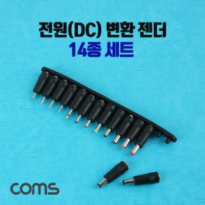 Coms ����(DC) �� ��Ʈ / ��ȯ ���� (14��) / SET 