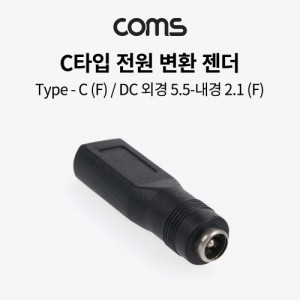 Coms USB 3.1 Type C ��Ʈ�� ������ȯ ���� CŸ�� PD to DC �ܰ� 5.5 ���� 2.1 