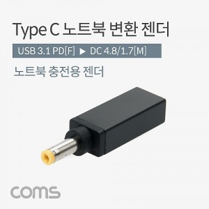 Coms USB 3.1 Type C ��Ʈ�� ������ȯ ���� PD to DC 4.8 1.7 