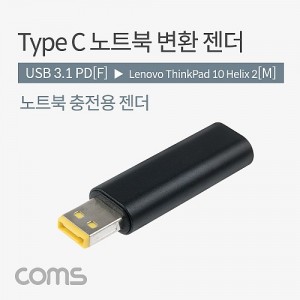 Coms USB 3.1 Type C ��Ʈ�� ������ȯ ���� PD to DC Lenovo ThinkPad 10 Helix 2 ����� 