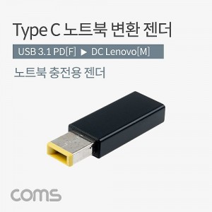 Coms USB 3.1 Type C ��Ʈ�� ������ȯ ���� CŸ�� PD to DC Lenovo ����� 
