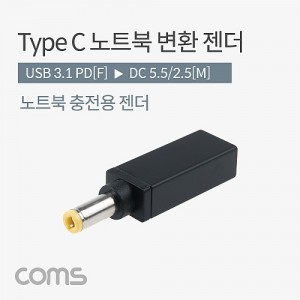 Coms USB 3.1 Type C ��Ʈ�� ������ȯ ���� CŸ�� PD to DC 5.5 2.5 
