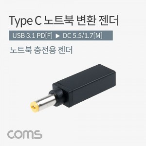 Coms USB 3.1 Type C ��Ʈ�� ������ȯ ���� CŸ�� PD to DC 5.5 1.7 