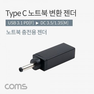 Coms USB 3.1 Type C ��Ʈ�� ������ȯ ���� CŸ�� PD to DC 3.5 1.35 