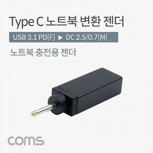Coms USB 3.1 Type C ��Ʈ�� ������ȯ ���� CŸ�� PD to DC 2.5 0.7 