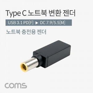 Coms USB 3.1 Type C ��Ʈ�� ������ȯ ���� CŸ�� PD to DC 7.9 5.5 