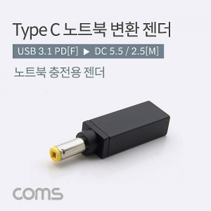 Coms USB 3.1 Type C ��Ʈ�� ������ȯ ���� CŸ�� PD to DC 5.5 2.5 