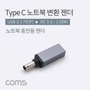 Coms USB 3.1 Type C ��Ʈ�� ������ȯ ���� CŸ�� PD to DC 5.5 1.0 