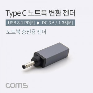 Coms USB 3.1 Type C ��Ʈ�� ������ȯ ���� CŸ�� PD to DC 3.5 1.35 