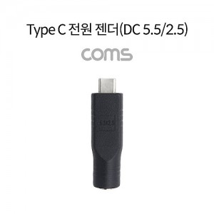 Coms USB 3.1 Type C ���� ���� CŸ�� to DC (5.5-2.5) 