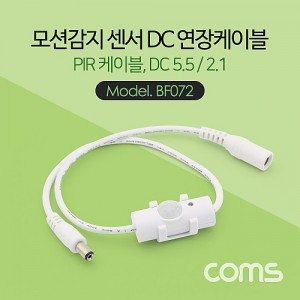 Coms ��ǰ��� ���� DC ���� ���̺� / PIR ���̺� / 45cm 