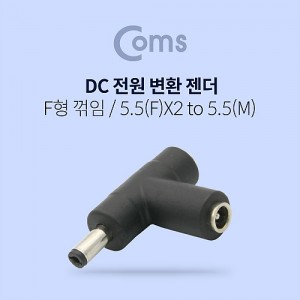 Coms DC ���� ��ȯ ���� MF ����(����) �ܰ�5.5 ����2.1 F x2 to M ���� 