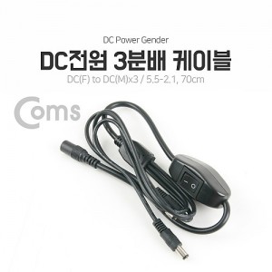 Coms DC-�� 3�й� ���� ���̺� / 5.5-2.1, 70cm 