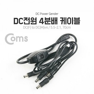 Coms DC-�� 4�й� ���� ���̺� / 5.5-2.1, 70cm 