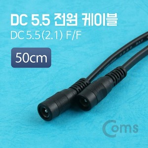 Coms DC 5.5 ���� ���̺�(F/F) 50cm 
