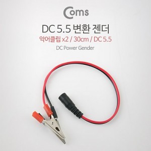 Coms DC ��ȯ ����, 30cm / �Ǿ�Ŭ�� / DC 5.5 