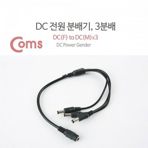 Coms DC ���� �й��, 3�й�/5.5 - DC(F) to DC(M) * 3 