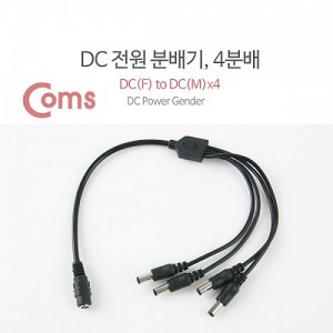Coms DC ���� �й��, 4�й�/�ܰ�5.5 ���� 2.1 - DC(F) to DC(M) * 4 