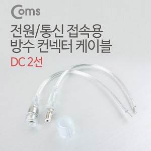 Coms DC ���� ���̺�(���ۿ�), DC��(F)/�÷���(M) ���� 