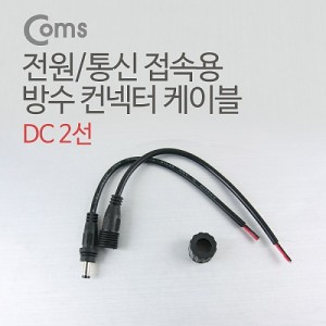 Coms DC ���� ���̺�(���ۿ�), DC��(F)/�÷���(M) ���� 