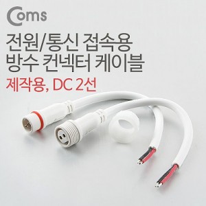 Coms DC ���� ���̺�(2�� ����), White 