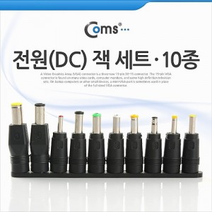 Coms ����(DC) �� ��Ʈ 10�� 