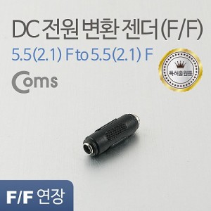 Coms DC ���� ���� ���� �ܰ� 5.5 ���� 2.1 FF ��ȯ �� 