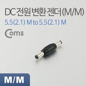 Coms DC ���� ���� ���� �ܰ� 5.5 ���� 2.1 MM ��ȯ �� 