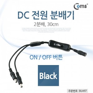 Coms DC ���� �й��(On/Off ��ư), 2�й� 