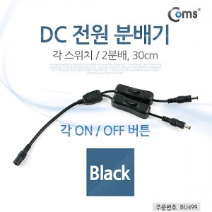 Coms DC ���� �й��(On/Off ��ư), 2�й�/�� ����ġ 