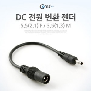 Coms DC ���� ��ȯ ����, 5.5(2.1) F / 3.5(1.3) M 