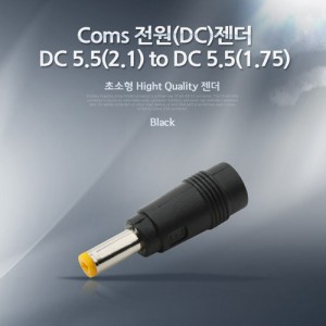 Coms ����(DC)���� - DC 5.5(2.1) to DC 5.5(1.75) 