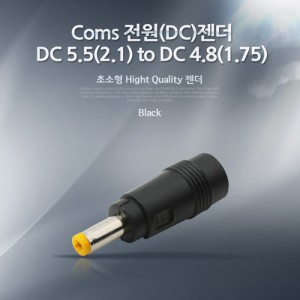Coms ����(DC)���� - DC 5.5(2.1) to DC 4.8(1.75) 