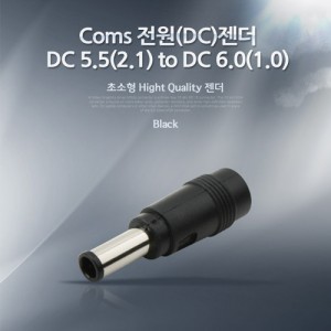Coms ����(DC)���� - DC 5.5(2.1) to DC 6.0(1.0) 
